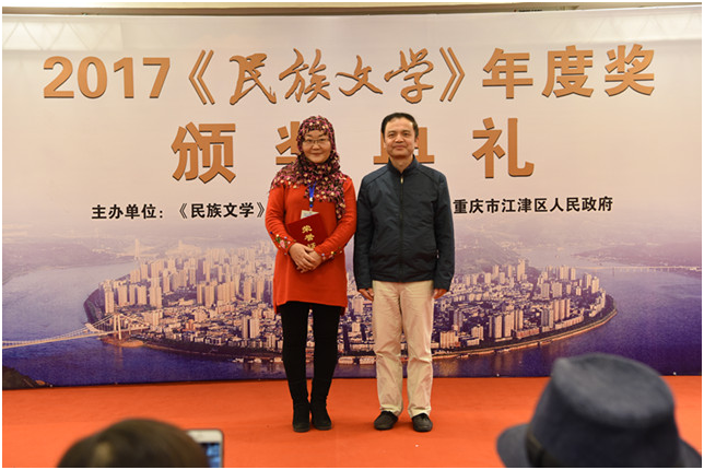 5c120a12b90f3.png 2017《民族文学》年度奖颁奖典礼在重庆江津举行3.png