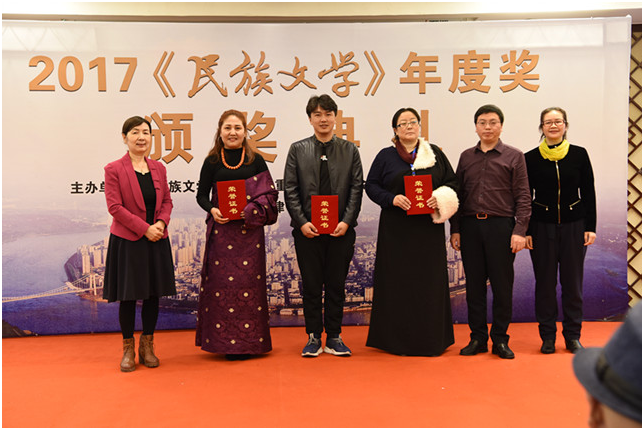 5c120a6f38ce6.png 2017《民族文学》年度奖颁奖典礼在重庆江津举行8.png