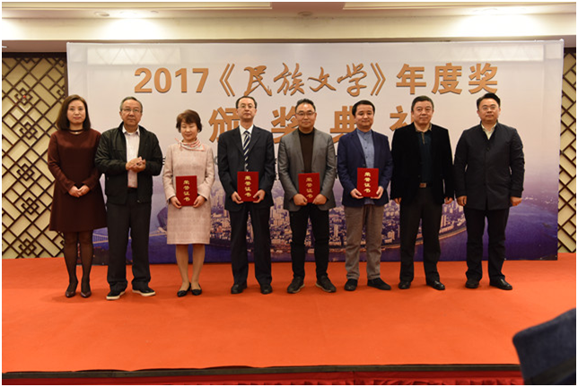 5c120b6c2560d.png 2017《民族文学》年度奖颁奖典礼在重庆江津举行11.png
