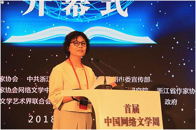 5c120c13ce495.png 首届中国网络文学周在浙江杭州开幕2.png