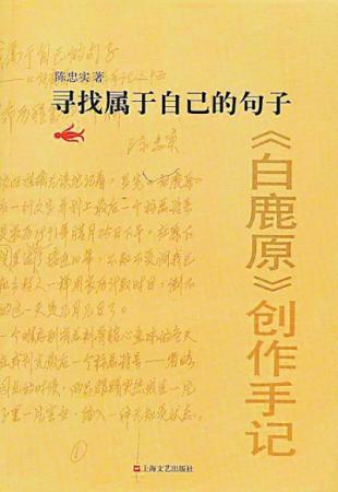 5c1c4fab13018.jpg 20181221 陈忠实:用笔画出民族的魂 2.jpg