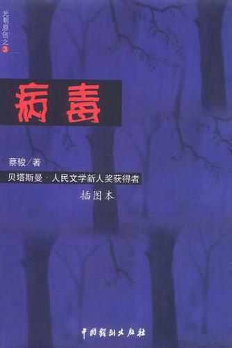 20181221 作家蔡骏：悬疑的魅力对所有人来说都存在 2.jpg