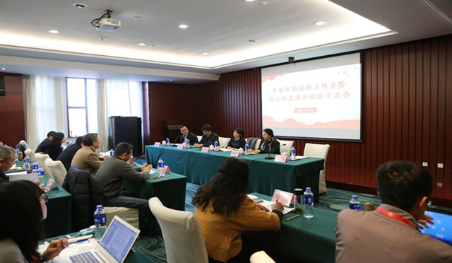 20181225 中国作协社联工作会暨作家权益保护经验交流会在天津召开 1.jpg