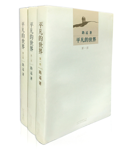 20190102 铁凝：新时代中国文艺的前进方向 2.jpg