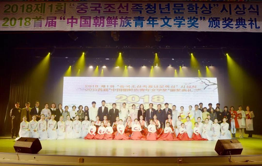 首届中国朝鲜族青年文学奖揭晓1.jpg