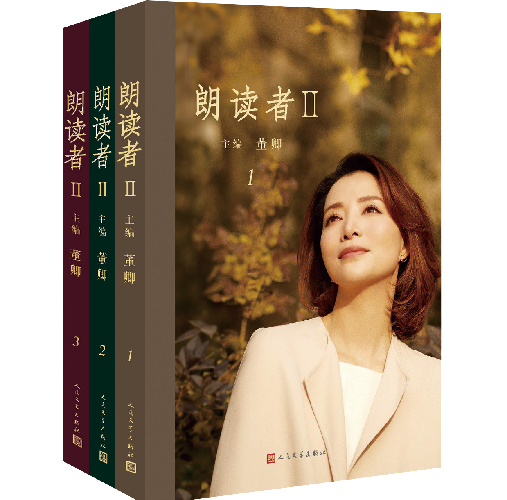 （汉）20190117 《朗读者》第二季同名图书出版 “朗读依旧，初心不改”1.png