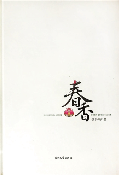 5c46b28eda63e.jpg 20190122 70后女作家金仁顺:写作久了要警惕文字里的“中年油腻”3.jpg