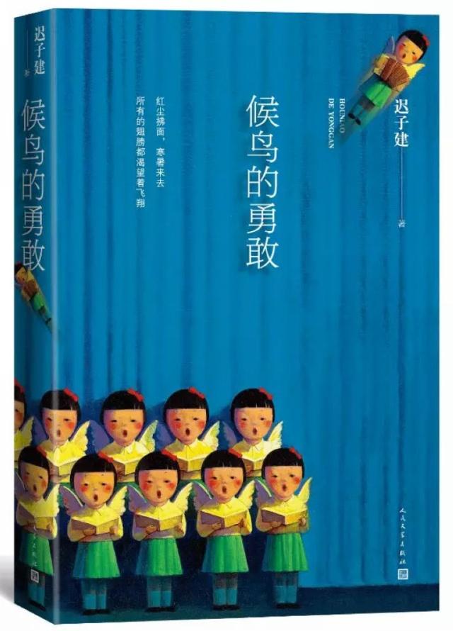 5c51033ef1988.jpg 20190130 人民文学出版社评出2018年度好书2.jpg