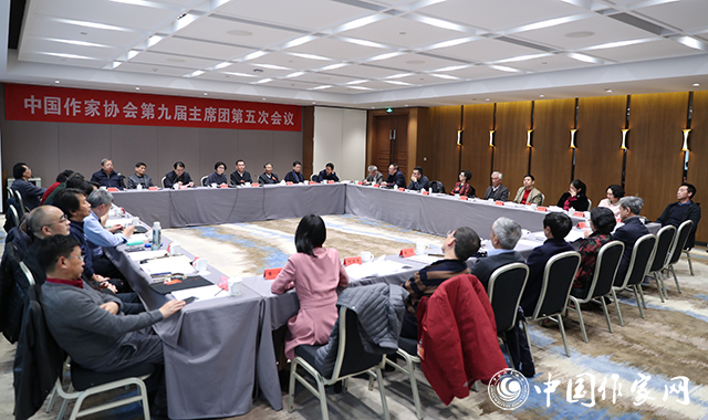 20190225 中国作协第九届主席团第五次会议在京召开.jpg