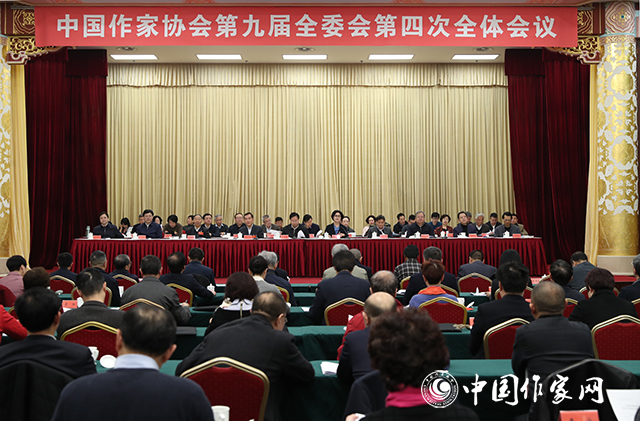 20190226 中国作协九届四次全委会在京举行1.jpg