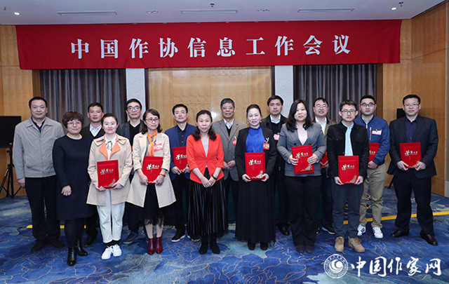 5cac2fad09a3f.jpg 20190409 中国作协信息工作会议在京举行6.jpg