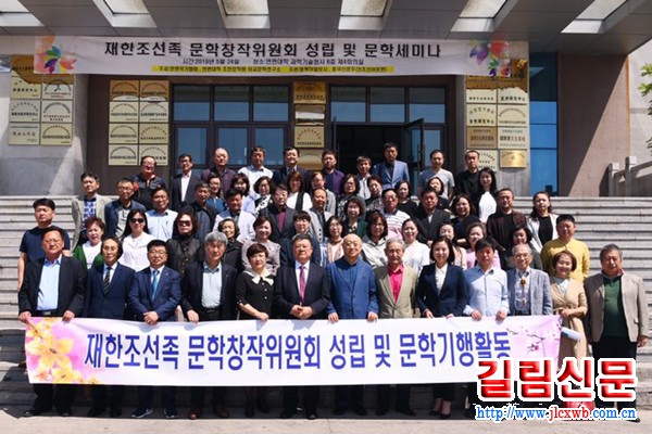 5d22a98b87aab.jpg 20190708 延边作协在韩朝鲜族文学创作委员会成立1.jpg