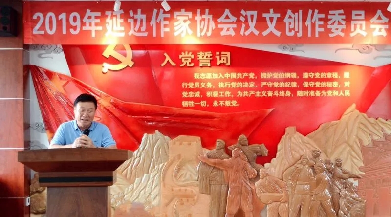 5d79c4403a2b0.jpg 20190912 “延边作家协会汉文创作委员会文学交流及文学采风”活动举行1.webp.jpg