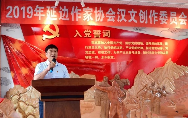 5d79c44a48d87.jpg 20190912 “延边作家协会汉文创作委员会文学交流及文学采风”活动举行2.webp.jpg