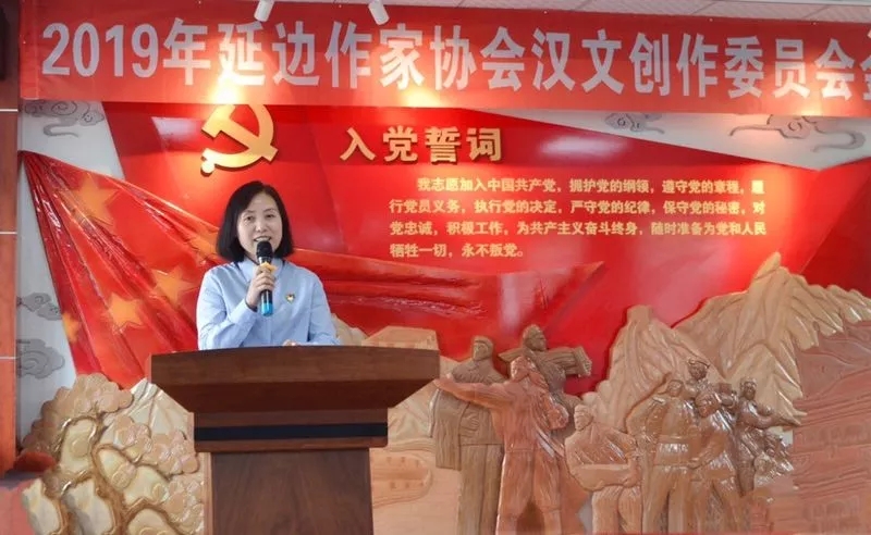 5d79c45589765.jpg 20190912 “延边作家协会汉文创作委员会文学交流及文学采风”活动举行3.webp.jpg