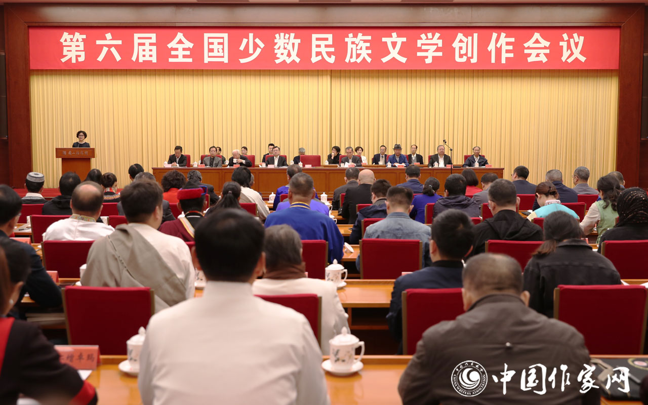 5dad6dbda4143.jpg 20191021 第六届全国少数民族文学创作会议在京开幕1.jpg