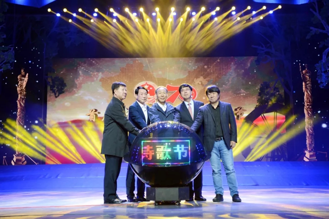5daea3892e4d8.jpg 20191022 我州举办首届中国朝鲜族诗歌节1.webp.jpg