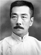 20200717 日本研究视域中的另面鲁迅.jpg