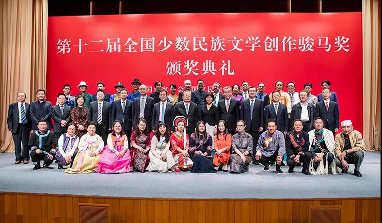 5f6ff022adc7e.jpg 20200927 第十二届全国少数民族文学创作骏马奖在京颁奖15 - 副本.jpg