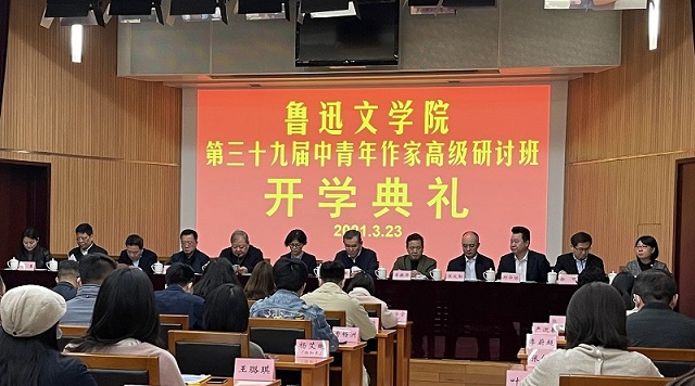 20210329 鲁迅文学院第三十九届中青年作家高级研讨班举行开学典礼1.jpg