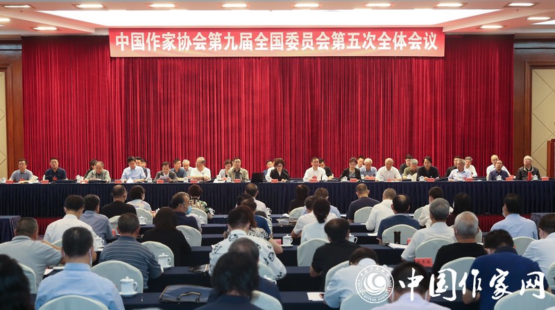 6100ec204b38a.jpg 20210728 中国作家协会第九届全国委员会第五次全体会议在京召开1.jpg