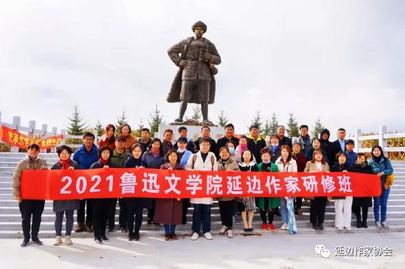 6173e3261529a.jpg 20211023 2021鲁迅文学院延边作家研修班顺利举办12.jpg