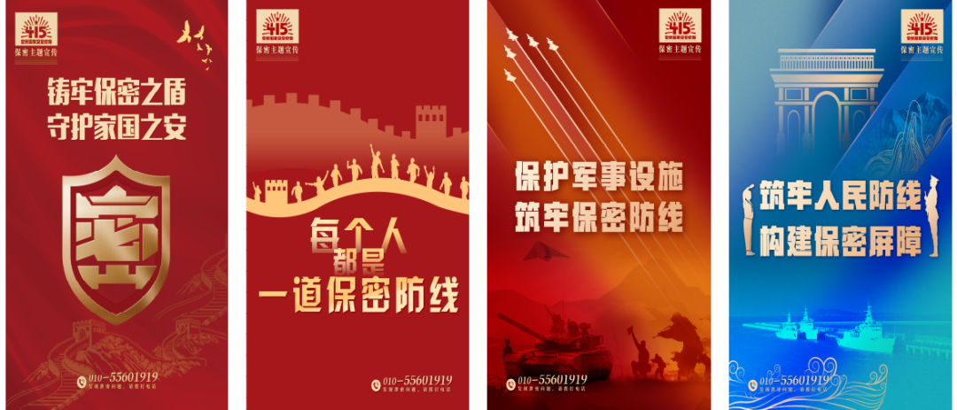 22020415 保密公益宣传片《保密防线》上线.png