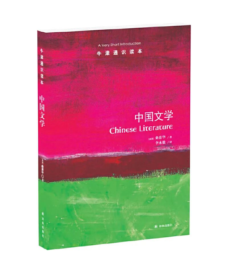 20220527 中国当代文学的经典化.jpg